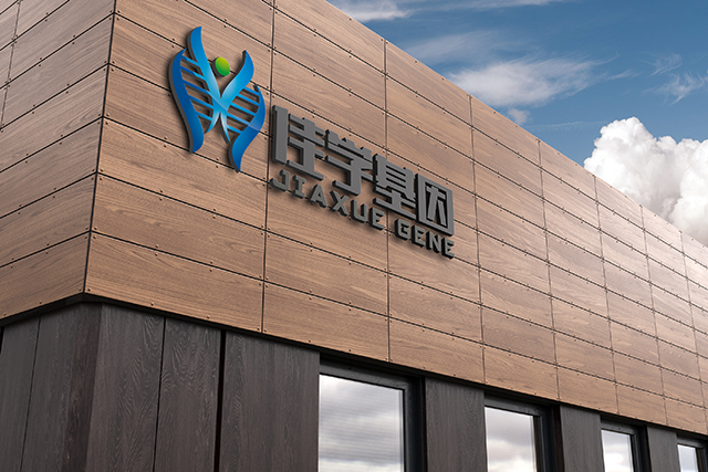 【佳学基因检测】做进行性可变性红斑皮肤角化症2型基因解码、基因检测方便吗？