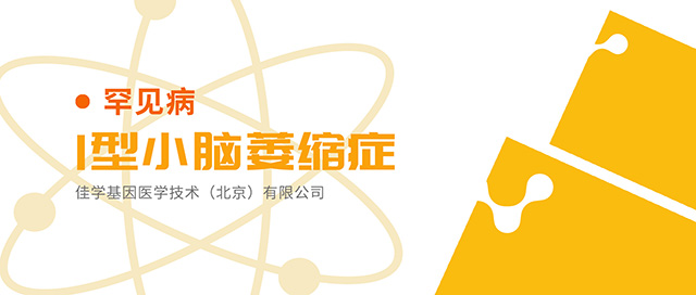【佳学基因检测】山西大同市急需基因检测商务代表