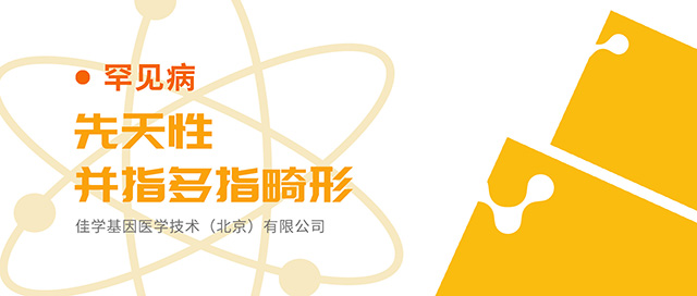 【佳学基因检测】山东省济宁市招聘区域销售/省区基因检测销售经理