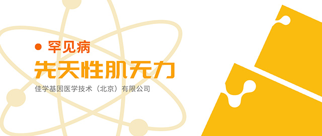 【佳学基因检测】山西太原市BOSS直聘基因检测研发主管 【佳学基因检测】山西太原市BOSS直聘基因检测研发主管