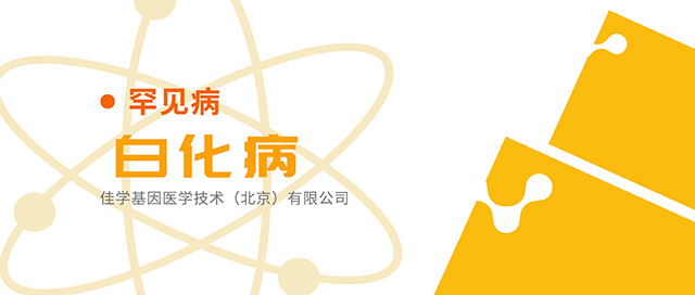 【佳学基因检测】冠状动脉疾病喹那普利药物相关基因基因检测