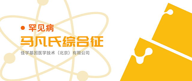 【佳学基因检测】云南省德宏州渴求基因检测精准医学顾问