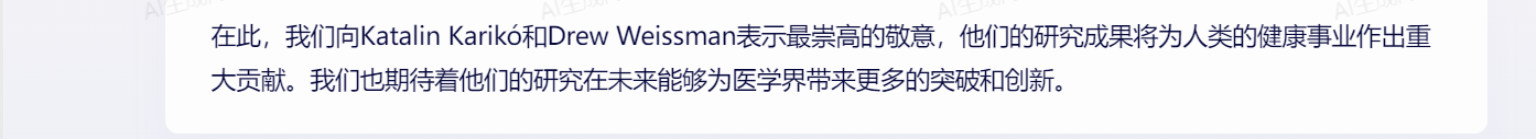 【佳学基因检测】为新公布的诺贝奖写新闻报道，看人工智能的可靠度，文心一言表现不俗