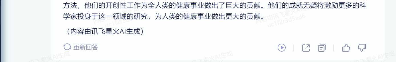 【佳学基因检测】为新公布的诺贝奖写新闻报道，看人工智能的可靠度，文心一言表现不俗