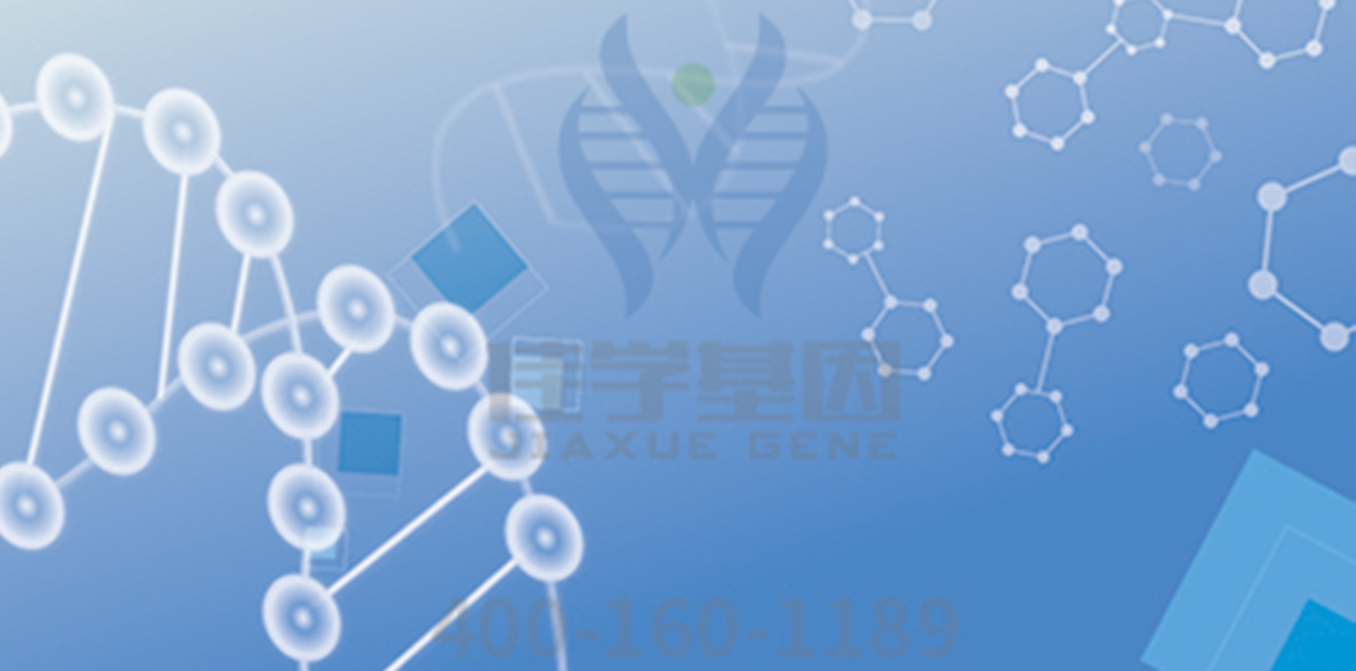 【佳学基因检测】基因测序发现DSG2突变，如何指导备孕准备？