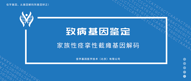 【佳学基因检测】湖南省娄底市招聘基因检测产品知识库研发 【佳学基因检测】湖南省娄底市招聘基因检测产品知识库研发