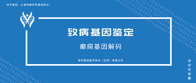 【佳学基因检测】中枢神经系统的恶性肿瘤遗传风险怎样才避免? 【佳学基因检测】中枢神经系统的恶性肿瘤遗传风险怎样才避免?