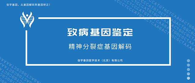 【佳学基因检测】四川省大同市肺结节恶性评估基因检测采样点