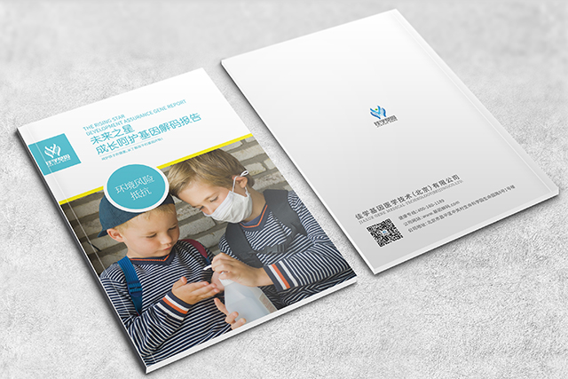 【佳学基因检测