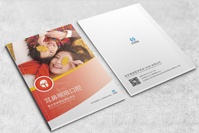 【佳学基因检测