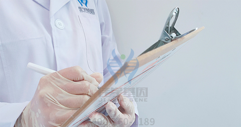 【佳学基因检测】原发性肝癌基因解码、基因检测