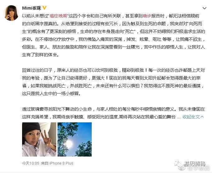 【佳学基因检测】张咪确诊癌症晚期：为什么每年体检还是会得癌？