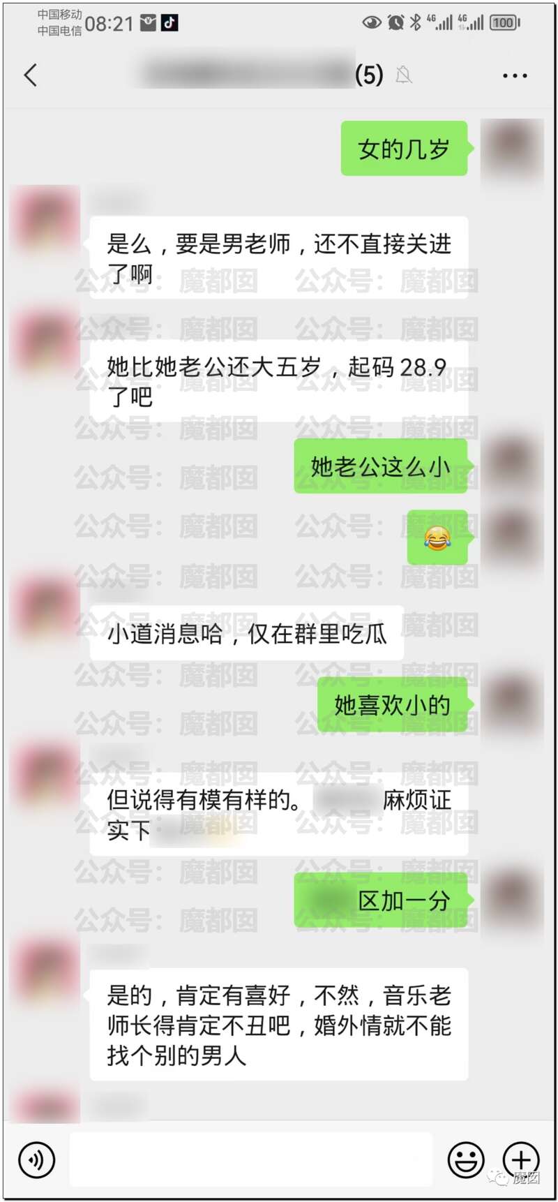【佳学基因检测】亲子鉴定发现音乐老师妻子与初三学生怀孕生子