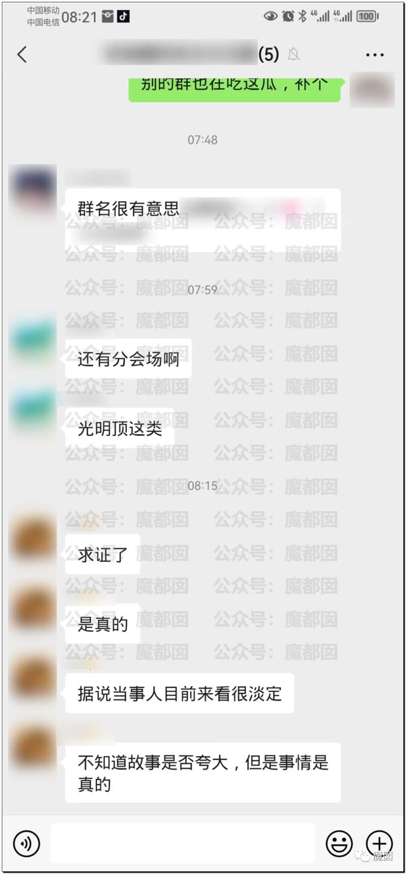 【佳学基因检测】亲子鉴定发现音乐老师妻子与初三学生怀孕生子